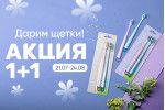 Второй набор в подарок! Второй набор в подарок!
