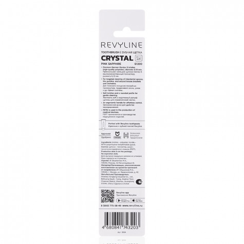 Зубная щетка Revyline S1200 Crystal Pink Sapphire, монопучковая