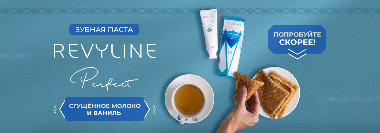 паста со вкусом сгущенки