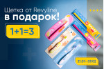 Дарим мануальные щетки! 1+1=3