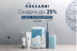 Скидки ко Дню космонавтики