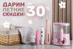Скидки до 30% Скидки до 30%