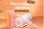 Фруктовые пасты с дозатором