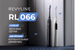 Звуковая щетка Revyline RL066 Звуковая щетка Revyline RL066