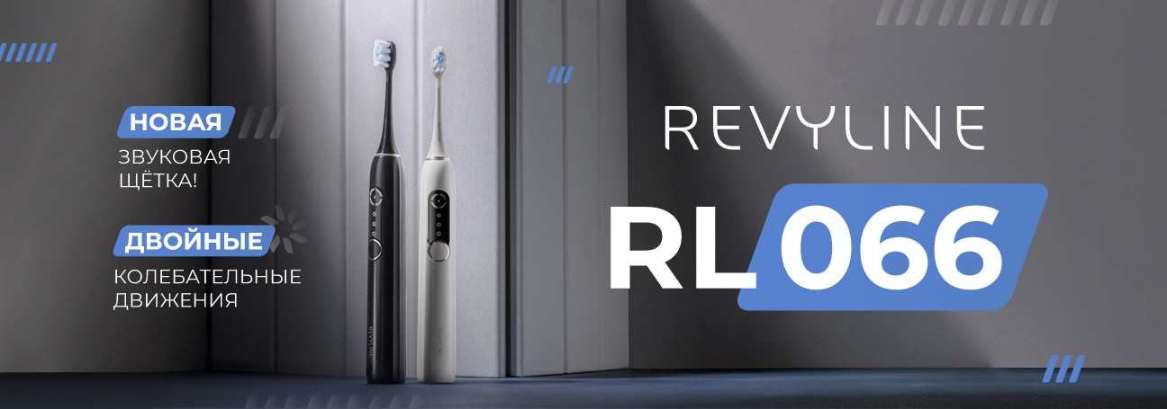 Звуковая щетка Revyline RL066